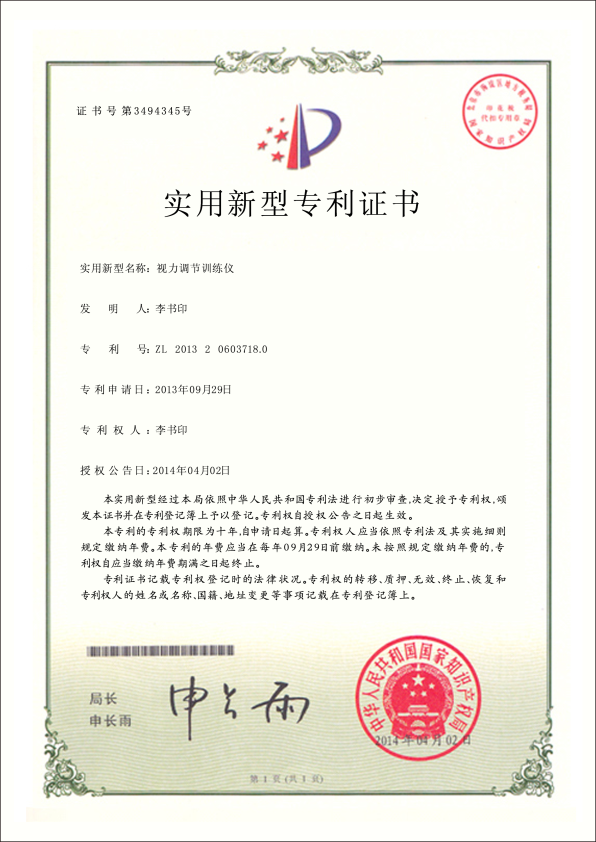 荣誉资质
