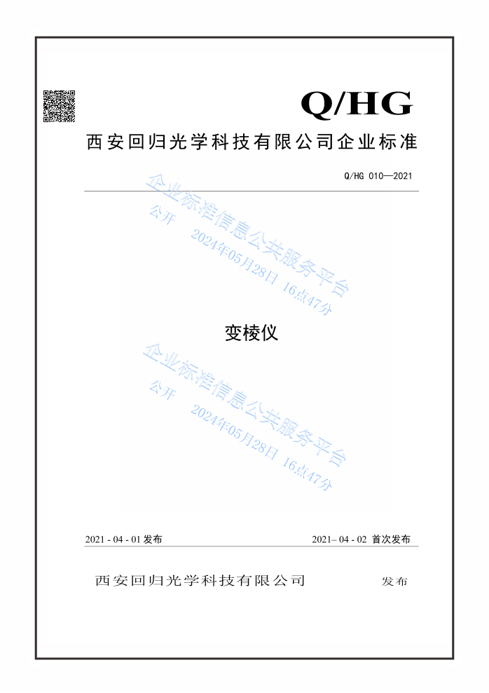 荣誉资质